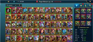 купить аккаунт Raid Shadow Legends